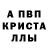 MDMA кристаллы Evean Green
