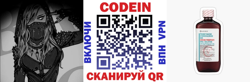 где продают наркотики  Алзамай  Кодеиновый сироп Lean Purple Drank 