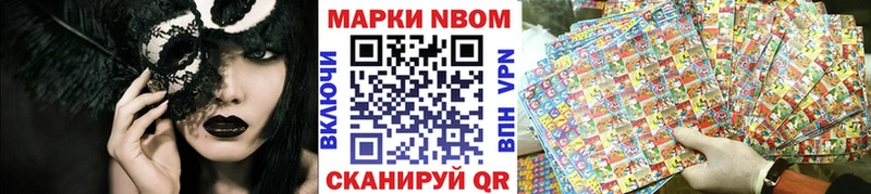 Наркотические марки 1,5мг  Алзамай 